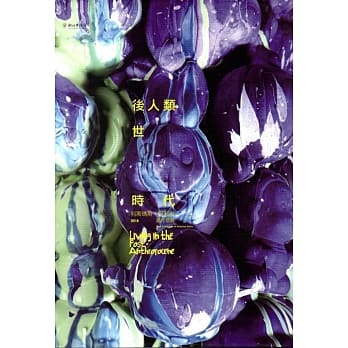 后人类世时代：科斯玛斯‧巴利斯创作个展﹝精装﹞ pdf epub mobi 电子书 下载