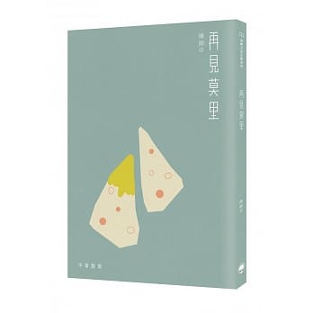 再见莫里 pdf epub mobi 电子书 下载