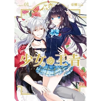 少女王者01 pdf epub mobi 电子书 下载