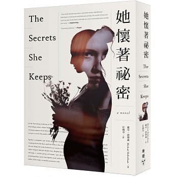 她怀着祕密 pdf epub mobi 电子书 下载