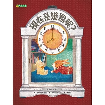 现在是几点呢？ pdf epub mobi 电子书 下载