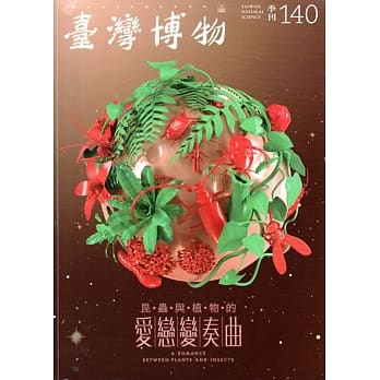 台湾博物季刊第140期(107/12)37:4 pdf epub mobi 电子书 下载