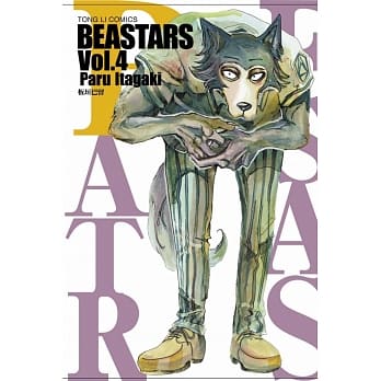 BEASTARS 4 pdf epub mobi 电子书 下载