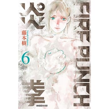 FIRE PUNCH炎拳 6 pdf epub mobi 电子书 下载