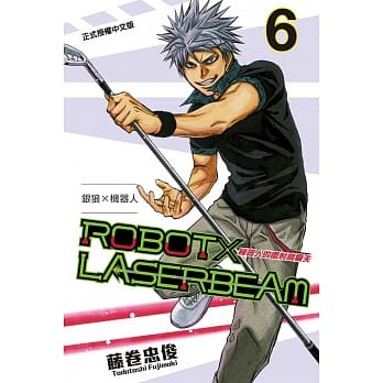 ROBOT×LASERBEAM机器人的雷射高尔夫 6 pdf epub mobi 电子书 下载