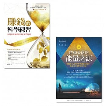赚钱的科学练习＋启动失落的能量之源（收缩套书） pdf epub mobi 电子书 下载
