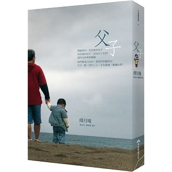 父子 pdf epub mobi 电子书 下载