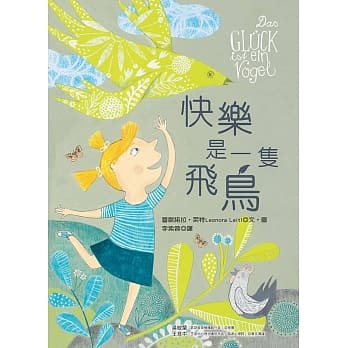 快乐是一只飞鸟 pdf epub mobi 电子书 下载