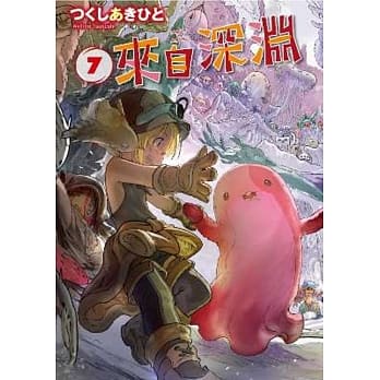 来自深渊(07) pdf epub mobi 电子书 下载