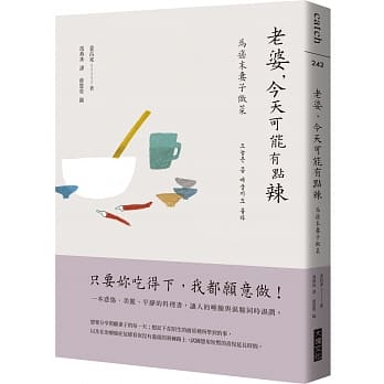 老婆，今天可能有点辣：为癌末妻子做菜 pdf epub mobi 电子书 下载