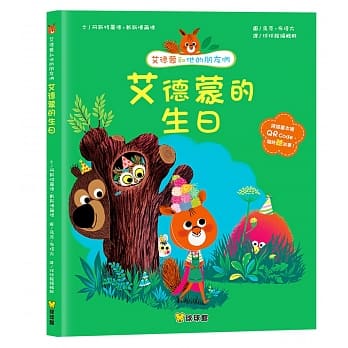 艾德蒙的生日 pdf epub mobi 电子书 下载