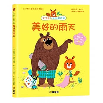 美好的雨天 pdf epub mobi 电子书 下载