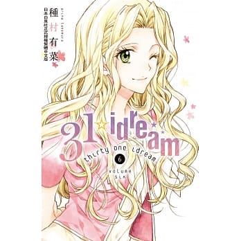 31☆idream 6 pdf epub mobi 电子书 下载