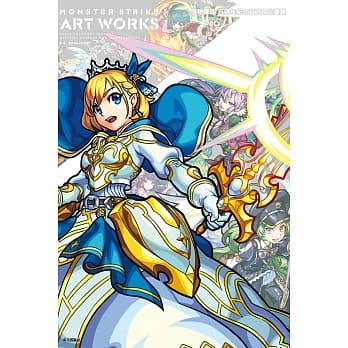 MONSTER STRIKE ART WORKS 怪物弹珠五週年纪念官方设定画集 全（首刷附录版） pdf epub mobi 电子书 下载