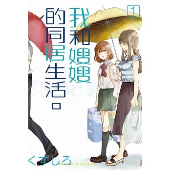 我和嫂嫂的同居生活。 pdf epub mobi 电子书 下载