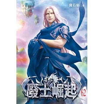 废土崛起62 pdf epub mobi 电子书 下载