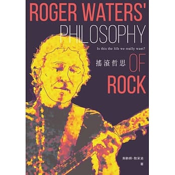 摇滚哲思 pdf epub mobi 电子书 下载