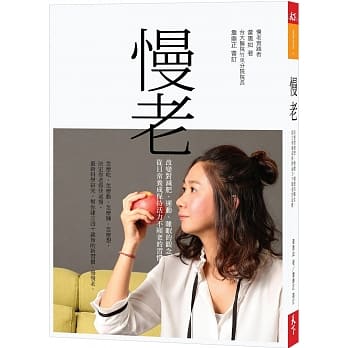 慢老：改变对减肥、运动、睡眠的观念，从日常养成保持活力不显老的习惯 pdf epub mobi 电子书 下载