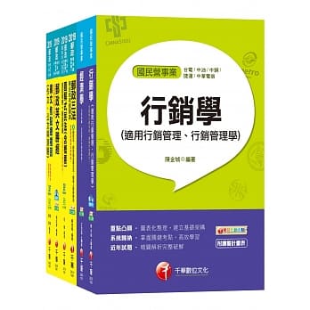 邮储业务-甲(营运职)中华邮政(邮局)招考课文版套书 pdf epub mobi 电子书 下载