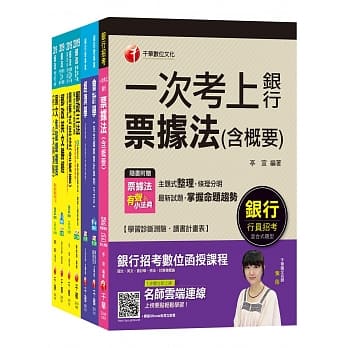 邮储业务-丙(营运职)中华邮政(邮局)招考课文版套书 pdf epub mobi 电子书 下载