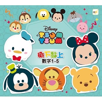迪士尼DISNEY 益智教具：撕下黏上，数字1-5（Tsum Tsum系列） pdf epub mobi 电子书 下载