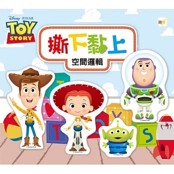 迪士尼DISNEY 益智教具：撕下黏上，空间逻辑（玩具总动员系列） pdf epub mobi 电子书 下载