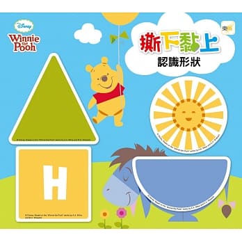 迪士尼DISNEY 益智教具：撕下黏上，认识形状（小熊维尼系列） pdf epub mobi 电子书 下载
