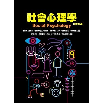 社会心理学（原书第九版） pdf epub mobi 电子书 下载