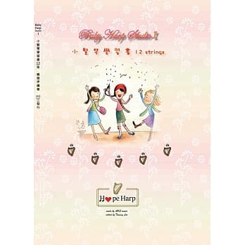 小竖琴学习书 12 弦 pdf epub mobi 电子书 下载