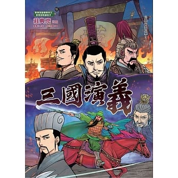 三国演义 pdf epub mobi 电子书 下载
