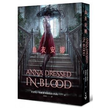 血衣安娜（全新唯美插画书封版） pdf epub mobi 电子书 下载