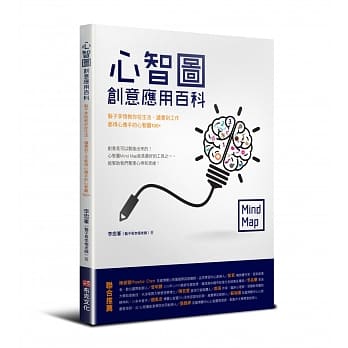 心智图创意应用百科：胡子李悟教你从生活、读书到工作都得心应手的心智图100+ pdf epub mobi 电子书 下载