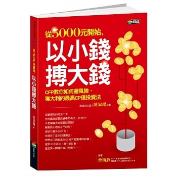 从5000元开始,以小钱搏大钱 pdf epub mobi 电子书 下载