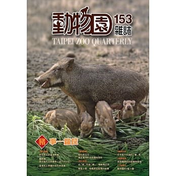 动物园杂志153期 pdf epub mobi 电子书 下载