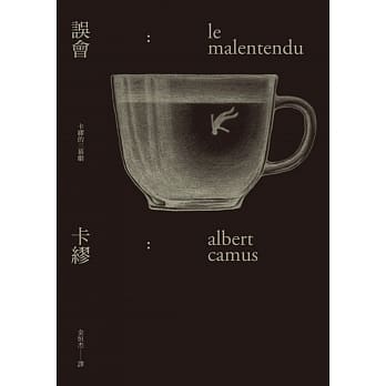 误会：卡缪的三幕剧 pdf epub mobi 电子书 下载