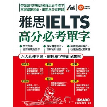 雅思高分必考单字【书+1片DVD光碟 (含点读&MP3音档)】 pdf epub mobi 电子书 下载