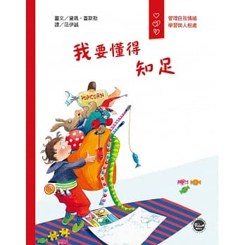 我要懂得知足 pdf epub mobi 电子书 下载
