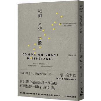 宛如希望之歌 pdf epub mobi 电子书 下载