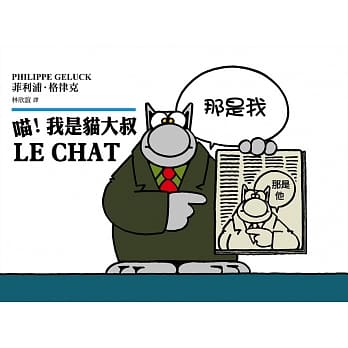 喵！我是猫大叔 pdf epub mobi 电子书 下载