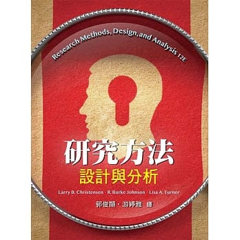 研究方法：设计与分析 pdf epub mobi 电子书 下载