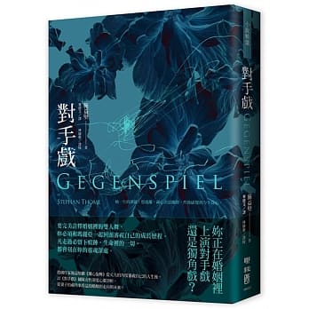 对手戏 pdf epub mobi 电子书 下载