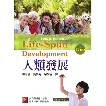 人类发展 15/e pdf epub mobi 下载