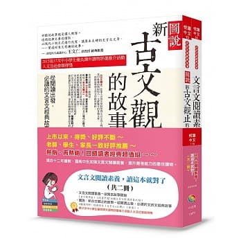 文言文阅读素养读这本就对了(共二册) pdf epub mobi 电子书 下载