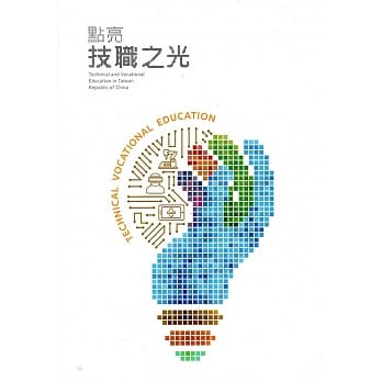 点亮技职之亮 pdf epub mobi 电子书 下载