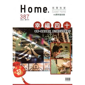 吾爱吾家387(108/01) pdf epub mobi 电子书 下载