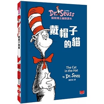 戴帽子的猫 The Cat in the Hat（中英双语版）：苏斯博士幽默读本 pdf epub mobi 电子书 下载