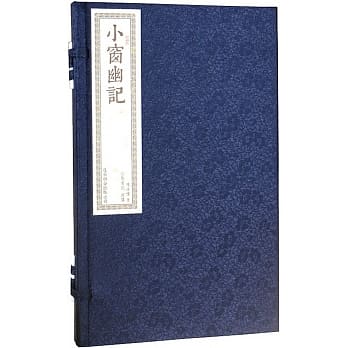 小窗幽记﹝一函二册﹞ pdf epub mobi 电子书 下载
