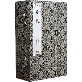 香乘﹝一函六册﹞ pdf epub mobi 电子书 下载