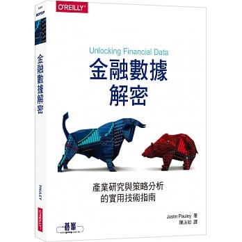 金融数据解密｜产业研究与策略分析的实用技术指南 pdf epub mobi 电子书 下载