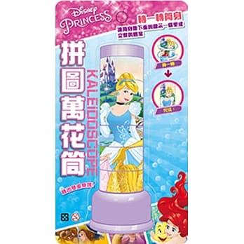 拼图万花筒 迪士尼公主（背卡式） pdf epub mobi 电子书 下载